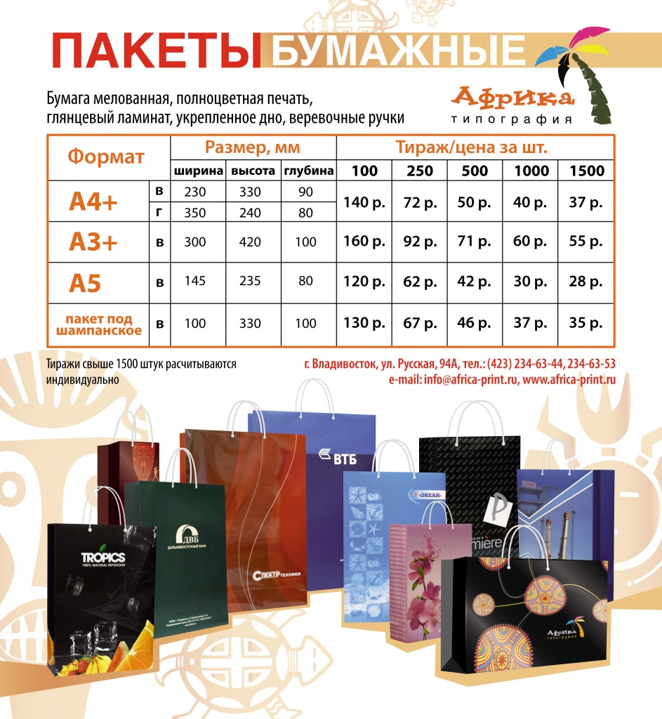 пакеты на сайт 2012_300dpi.jpg пакеты на сайт 2012_300dpi.jpg